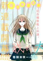 我的大神君在线漫画