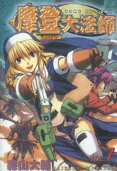 圣枪修女在线漫画