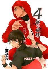 四号乒乓在线漫画