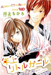 我的姐姐女友在线漫画