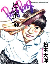 乒乓pingpong在线漫画