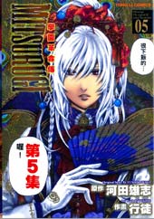 学园革命传MITSURUGI在线漫画