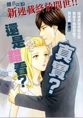 谁是梅菲斯特·菲雷斯在线漫画