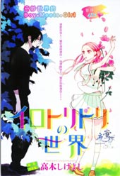 色彩斑斓的世界在线漫画