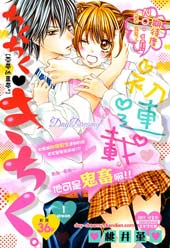 小慌张 小鬼畜在线漫画