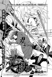 必杀在线漫画