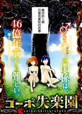 公寓失乐园在线漫画