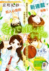 即使受伤也要爱在线漫画