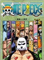 海贼王-熊猫人历险记在线漫画