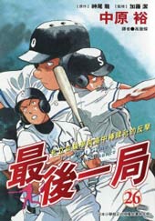 最后一局在线漫画
