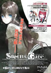命运石之门在线漫画
