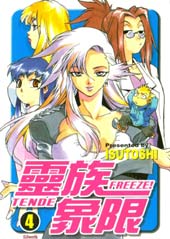 灵族象限在线漫画
