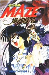 爆热时空在线漫画