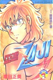 雷鸣泽基在线漫画