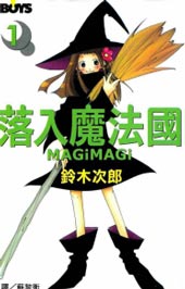 落入魔法国在线漫画