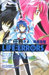 Life Error死亡任务在线漫画