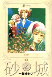 砂之城在线漫画