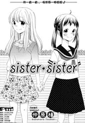 sister＊sister在线漫画