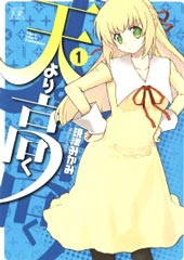比天还高在线漫画