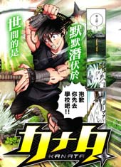 奏太在线漫画