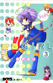 机器GIRL在线漫画