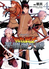 新世纪福音战士学园堕天录在线漫画