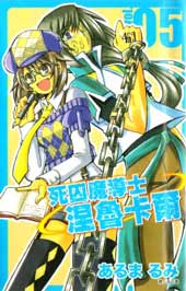 被监禁的尼鲁加鲁在线漫画