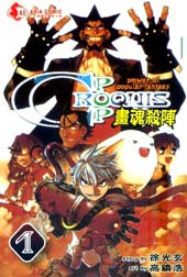 画魂杀阵在线漫画