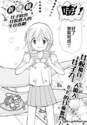 樱色庭园在线漫画