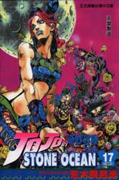 JoJo奇妙冒险在线漫画