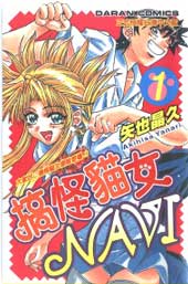 搞怪猫女Navi在线漫画