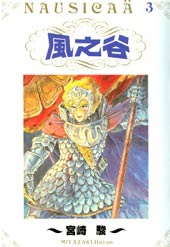风之谷在线漫画