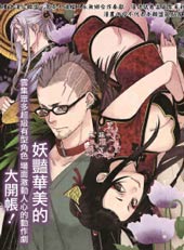 喀迈拉治疗师在线漫画