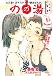 野野汤在线漫画