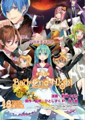 Bad∞End∞Night Insane Party在线漫画