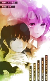 茉莉花VS栀子花在线漫画