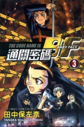 通关密码在线漫画