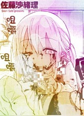 优由的晚餐在线漫画
