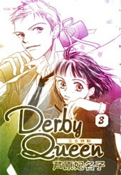 玉女神驹在线漫画