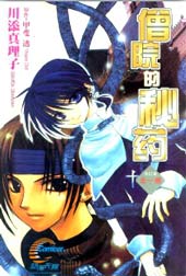 僧院的秘药在线漫画