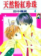 天然粉红色珍珠在线漫画