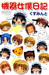 机器女仆日记在线漫画
