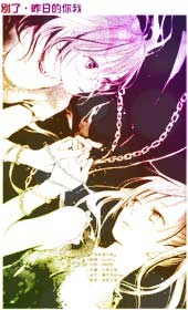 别了,昨日的你我在线漫画