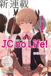 JC no life在线漫画