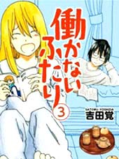 家里蹲兄妹在线漫画