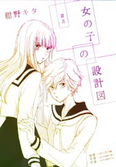 女子的设计图在线漫画