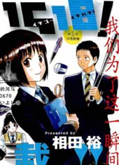 1518！在线漫画