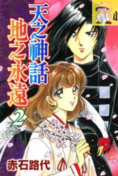 天之神话地之永远在线漫画
