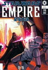 星球大战：帝国：背叛在线漫画