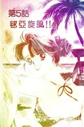 倒数5秒在线漫画